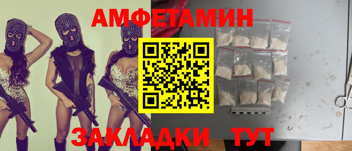 Amphetamine Premium Дзержинск