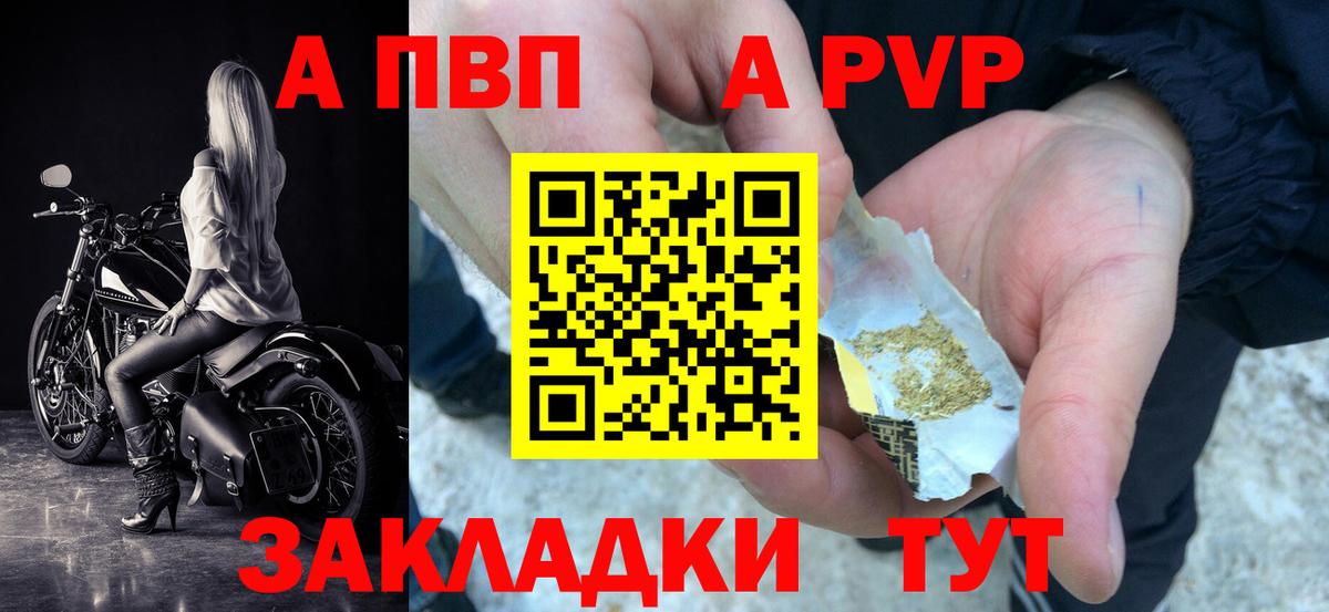A PVP  Вход с VPN  Дзержинск  Alpha-PVP СК  Alpha PVP Crystall  Alfa_PVP СК 