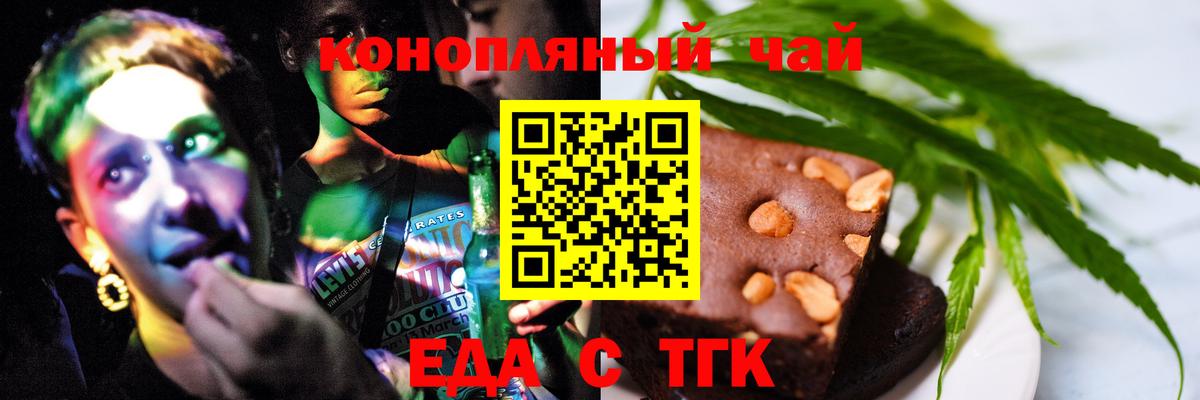Cannafood конопля  Вход с VPN  Дзержинск 