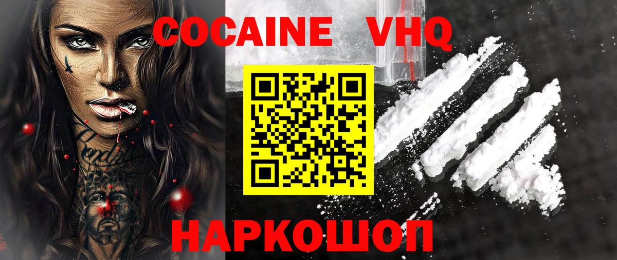 Дзержинск  Cocaine FishScale  где продают   Cocaine Эквадор  Вход с VPN 
