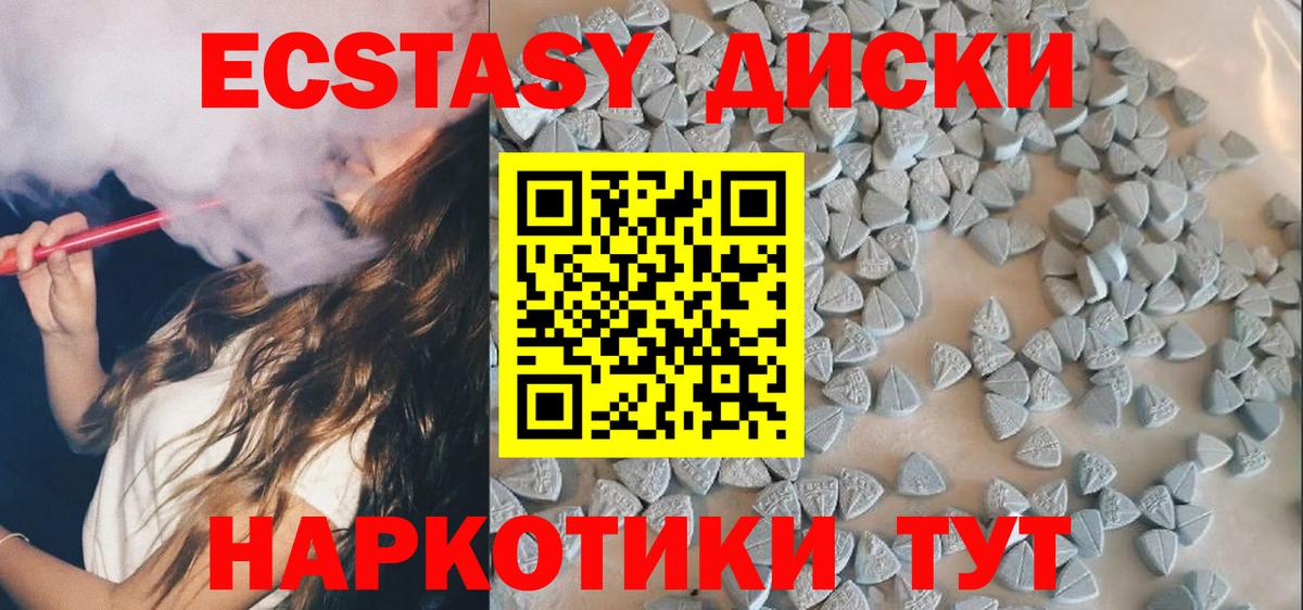 Ecstasy mix Дзержинск
