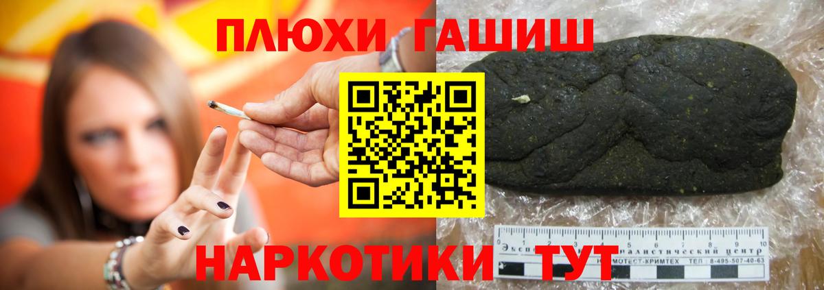 ГАШИШ хэш Дзержинск