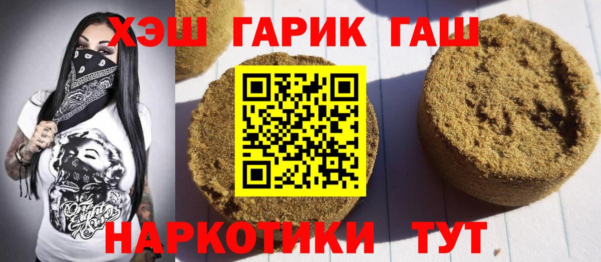 Гашиш ice o lator  Гашиш гашик  Дзержинск  цены наркотик  Вход с VPN 