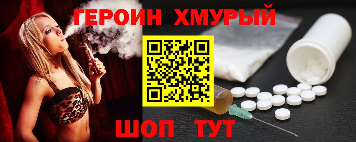 Дзержинск  Героин гречка  Вход с VPN 