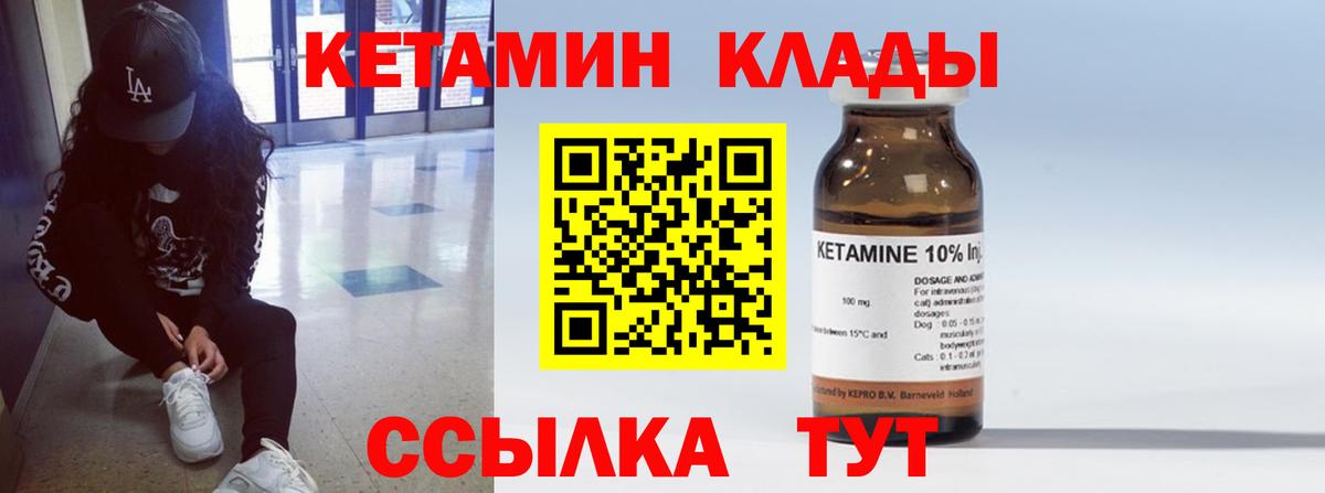 Кетамин VHQ  Вход с VPN  дарк нет какой сайт  Кетамин VHQ  Дзержинск 