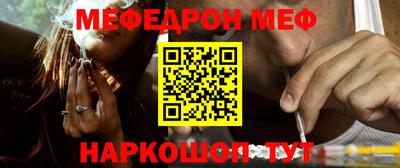меф Уссурийск