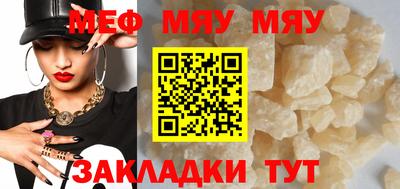 мяу мяу кристалл Усть-Джегута