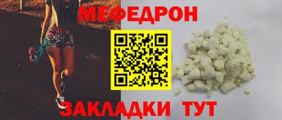 меф Уссурийск
