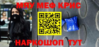 меф Уссурийск