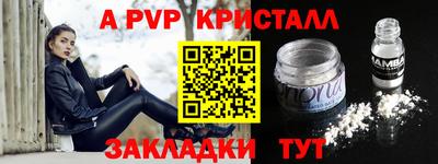мяу мяу кристалл Усть-Джегута