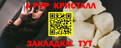 мяу мяу кристалл Усть-Джегута