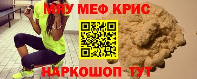меф Уссурийск