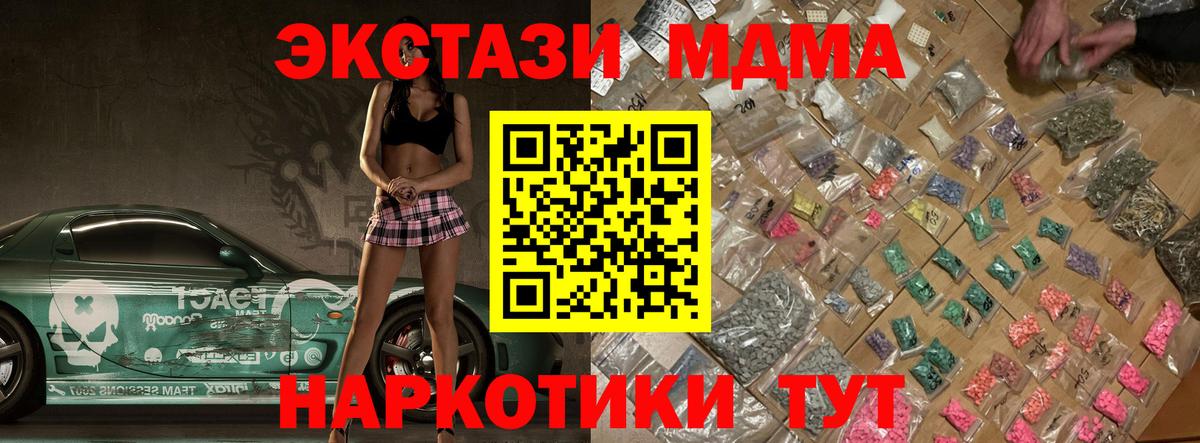 МДМА Molly  Вход с VPN  MDMA Molly  Дзержинск 