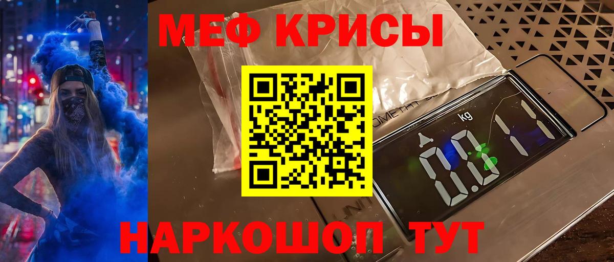 Мефедрон мука  Вход с VPN  МЯУ-МЯУ  Меф VHQ  Дзержинск 