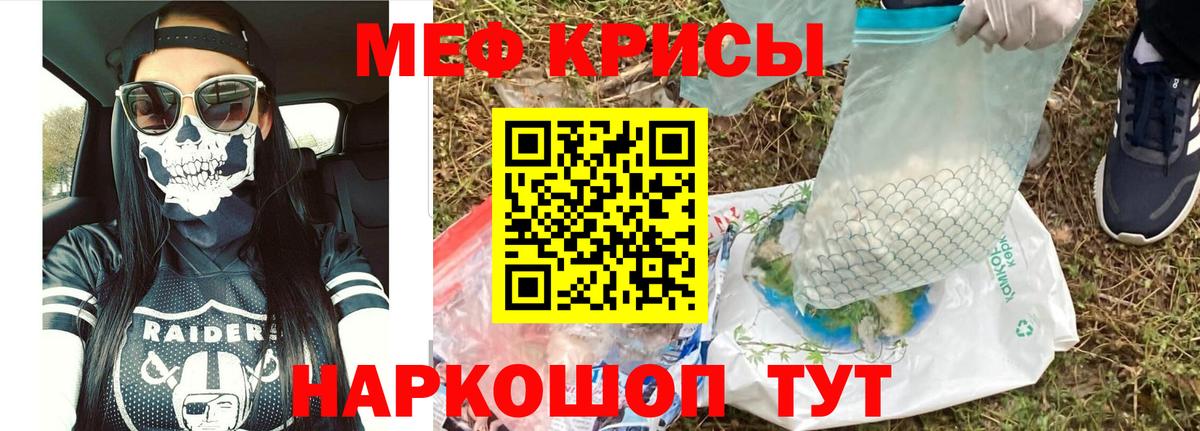 МЕФ кристаллы Дзержинск
