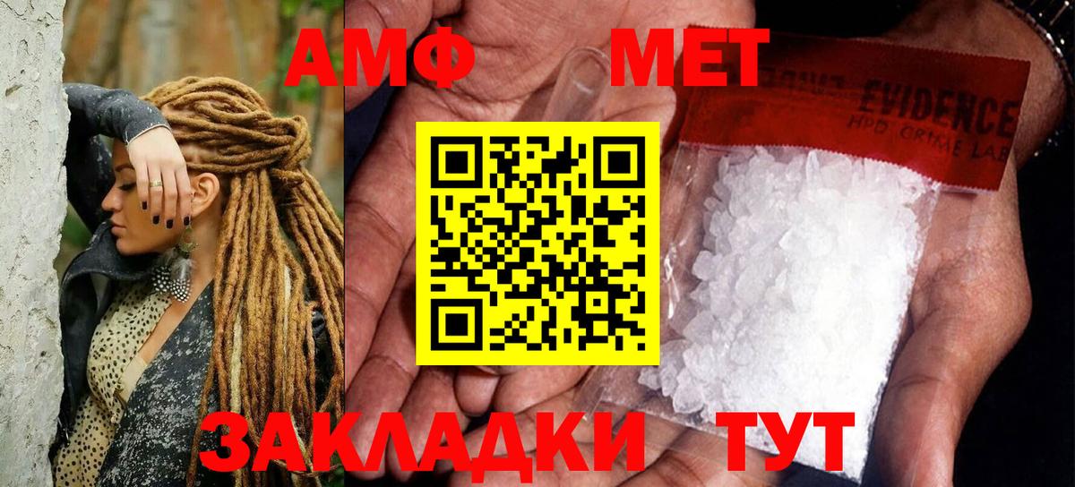 МЕТАМФЕТАМИН пудра Дзержинск