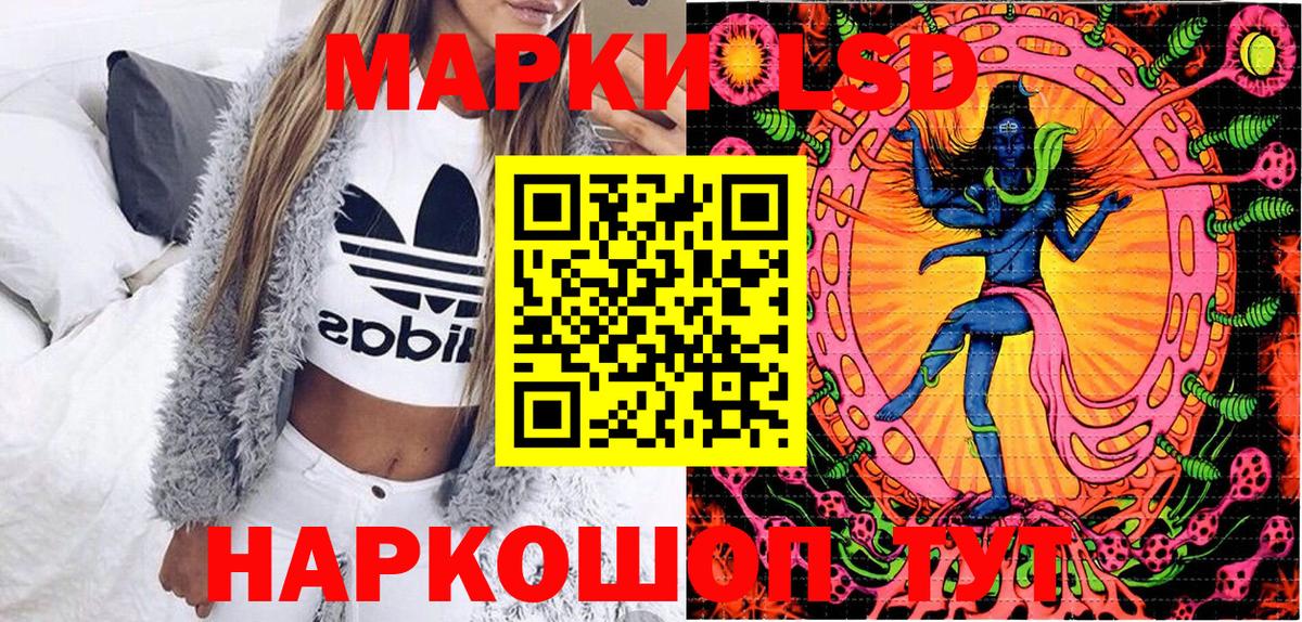 Дзержинск  Марки NBOMe 1,8мг  Вход с VPN 