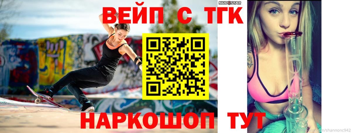 Дистиллят ТГК THC oil  Вход с VPN  ТГК вейп  Дзержинск 